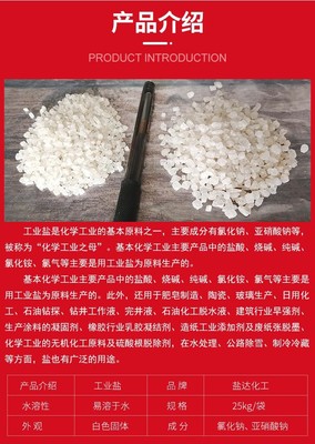 工業鹽 高純度大顆粒海鹽在日用化學產品制造中的應用